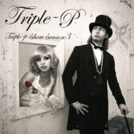 Triple-p トリプル ピー / TRIPLE-P SHOW -SEASON3 【CD】