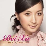 【送料無料】 Bei Xu ベイシュー / Best Of Bei Xu 【CD】