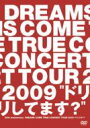 DREAMS COME TRUE (ドリカム) / 20th Anniversary Concert Tour 2009 ドリしてます? 【DVD】