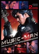 ワンリーホン (王力宏) / 2008 Sony Ericsson Music-man 世界巡迴演唱會影音全紀録-香港精装版 【DVD】