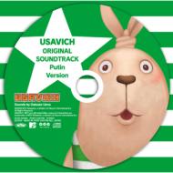 ウサビッチ オリジナル・サウンドトラック(プーチンVer.) 【CD】