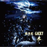 GACKT ガクト / 雪月花 -The end of silence- / 斬〜ZAN〜 【CD Maxi】