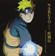 【送料無料】 NARUTO -ナルト- 疾風伝　オリジナル・サウンドトラック II 【CD】