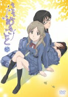 【送料無料】 ささめきこと 第1巻 【DVD】