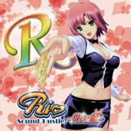 Rio Sound Hustle! -Rio盛- 【CD】