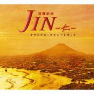 TBS系 日曜劇場「JIN-仁-」オリジナル・サウンドトラック 【CD】