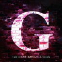 [ ] G (\ W\u) / I am GHOST -ǓƂȐl- ft. Sowelu yCD Maxiz
