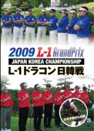 L-1 ドラコン日韓戦 【DVD】