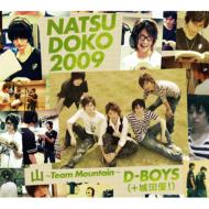 【送料無料】 D-BOYS ディーボーイズ / 夏どこ 2009 山〜Team Mountainバージョン 【CD】