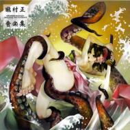 【送料無料】 朧村正 音楽集 【CD】