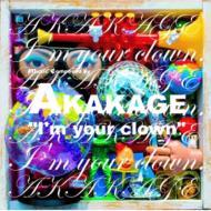 Akakage (赤影) アカカゲ / I'm your clown 【CD】