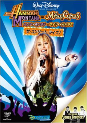 ハンナ・モンタナ＆マイリー・サイラス　ザ・コンサート・ライブ！ 【DVD】