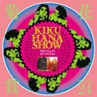 菊花賞(柴山俊之 / 花田裕之) / VOLUME TWENTY FOUR 2007年9月22日 水戸90EAST 【CD】