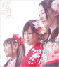 AKB48 エーケービー48 / 桜の栞 (B) 【CD Maxi】