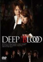 Deep Blood 【DVD】