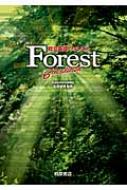 【送料無料】 総合英語FOREST 6TH EDIT / 墺タカユキ 【単行本】