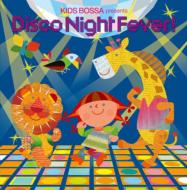KIDS BOSSA presents Disco Night Fever！ 【CD】