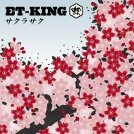 ET-KING イーティーキング / サクラサク 【初回限定盤】 【CD Maxi】