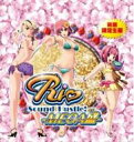 【送料無料】 Rio Sound Hustle! -MEGA盛- 【CD】
