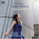 Albeniz アルベニス / ピアノ作品集　下山静香 【CD】