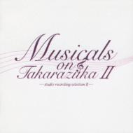 【送料無料】 宝塚歌劇団 タカラヅカカゲキダン / Musicals on Takarazuka II□-studio recording selection II- 【CD】
