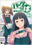 パーツのぱ 2 DENGEKI COMICS EX / 藤堂あきと 【コミック】