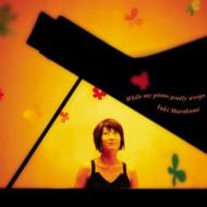 村上ゆき ムラカミユキ / While My Piano Gently Weeps 【CD】