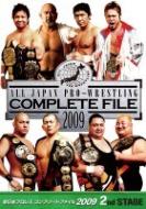 全日本プロレス コンプリートファイル2009 2nd STAGE 【DVD】