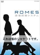 【送料無料】 ROMES 空港防御システム 【DVD】