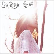 【送料無料】 SA.RI.NA (SARINA) サリナ / 愛・絆 【初回限定盤】 【CD】