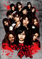 【送料無料】 AKB48 エーケービー / マジすか学園 DVD-BOX 【DVD】