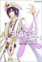 コードギアス反逆のルルーシュ 第8巻 あすかコミックスDX / マジコ! 【コミック】