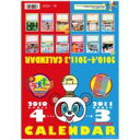 はんにゃ / フルーツポンチ / ピラメキーノ4月始まりカレンダー 【Goods】