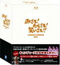 【送料無料】 キャンディーズ / みごろ！たべごろ！笑いごろ！！ キャンディーズ プレミアムBOX 【BLU-RAY DISC】