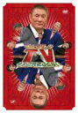 ビートたけしの今まで見たことないTV 【DVD】