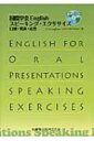 【送料無料】 国際学会Englishスピーキング・エクササイズ口演・発表・応答 / C・S・ラングハム 【本】