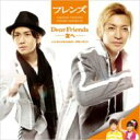 CD+DVD 10% OFFtY (̍m / {C) / ܂ & ͂Ȃ / Dear Friends -F- ...