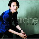 【送料無料】 安蘭けい / arche【初回限定盤】 【CD】