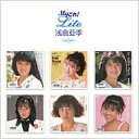 浅倉亜季 / Myこれ!Lite 浅倉亜季 【CD】