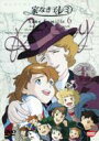 家なき子レミ 6 【DVD】