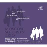 【送料無料】 Tchaikovsky チャイコフスキー / チャイコフスキー：ピアノ三重奏曲、ショスタコーヴィチ：ピアノ三重奏曲第2番、モーツァルト：ピアノ三重奏曲第5番　モスクワ・ソロイスツ・トリオ（2CD） 輸入盤 【CD】