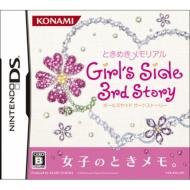 ニンテンドーDSソフト / ときめきメモリアル Girl's Side 3rd Story 【GAME】Bungee Price Game 10% OFF