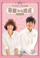 【送料無料】 華麗なる遺産 DVD-BOX II <完全版> 【DVD】