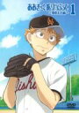 【送料無料】 おおきく振りかぶって ~夏の大会編~ 1 【通常版】 【DVD】