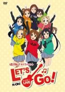 【送料無料】 TVアニメ「けいおん！」 『けいおん！　ライブイベント　〜レッツゴー！〜』DVD 【DVD】