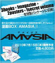 【送料無料】 漫画BOX AMASIA / 鶴田謙二 【コミック】