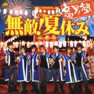 [初回限定盤 ] 腐男塾 / 無敵!夏休み: 赤園虎次郎ver. 【CD Maxi】