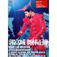 アーロンクォク (郭富城) / 郭富城 舞林正傳 世界巡迴演唱會2009 台湾站2 Karaoke 【DVD】