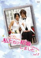 “リーダー・ヒョンジュンの”私たち結婚しました‐コレクション‐　vol.2 【DVD】