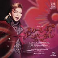 【送料無料】 宝塚歌劇団 タカラヅカカゲキダン / 「THE SCARLET PIMPERNEL」月組大劇場公演ライブCD 【CD】